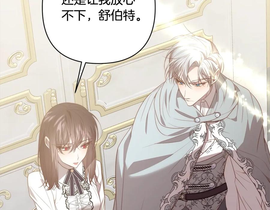 《回归后，黑化复仇！》第69话 令人心寒的亲弟弟 第174页