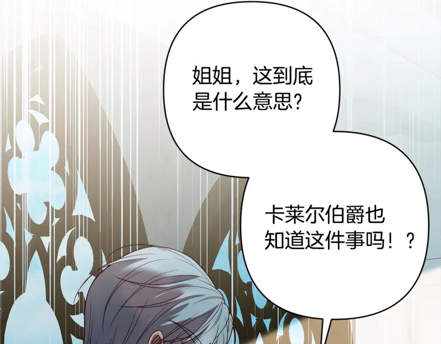 《回归后，黑化复仇！》第69话 令人心寒的亲弟弟 第39页