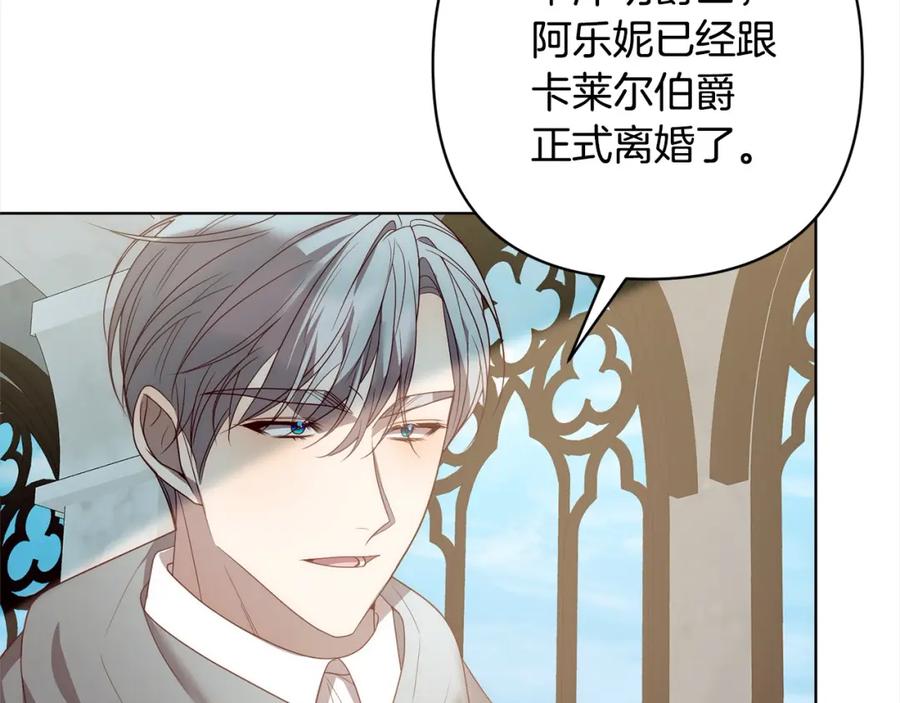 《回归后，黑化复仇！》第69话 令人心寒的亲弟弟 第43页