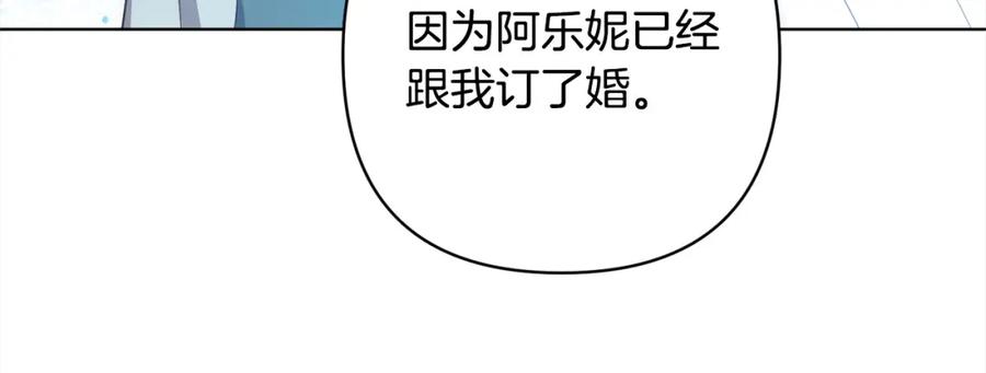 《回归后，黑化复仇！》第69话 令人心寒的亲弟弟 第36页