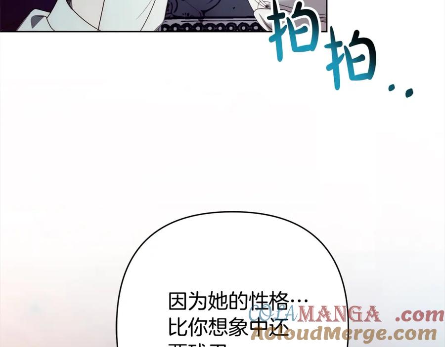 《回归后，黑化复仇！》第69话 令人心寒的亲弟弟 第141页