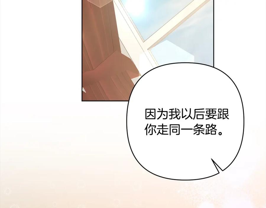 《回归后，黑化复仇！》第69话 令人心寒的亲弟弟 第66页