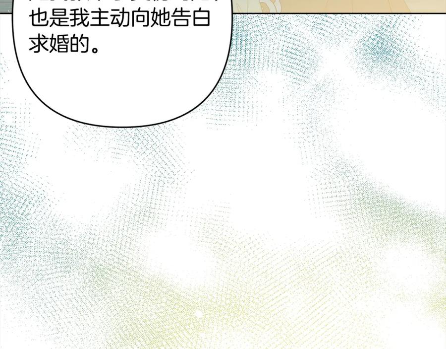 《回归后，黑化复仇！》第69话 令人心寒的亲弟弟 第102页
