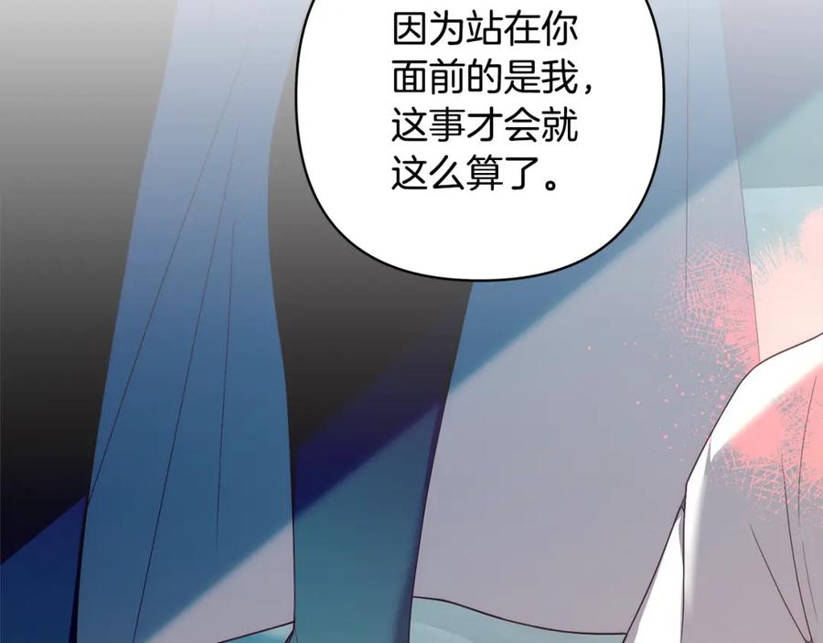 《回归后，黑化复仇！》第69话 令人心寒的亲弟弟 第136页