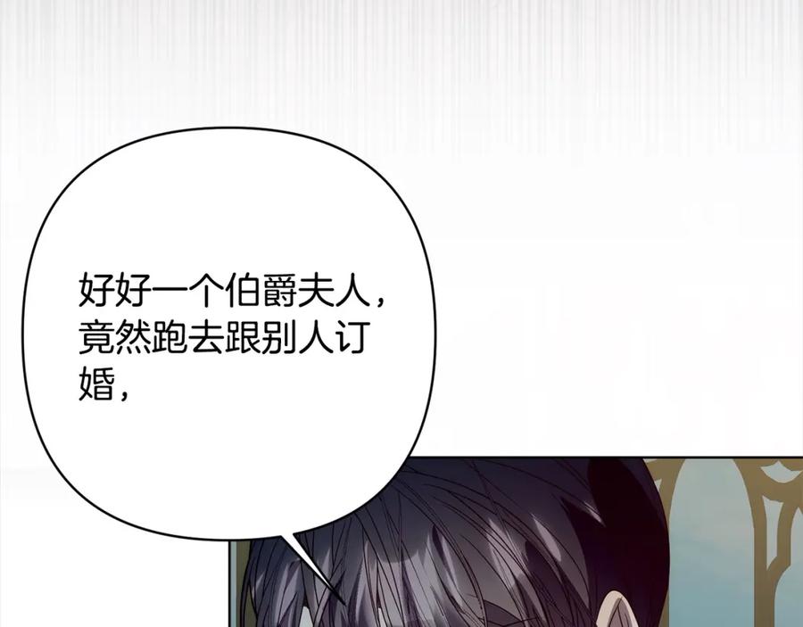 《回归后，黑化复仇！》第69话 令人心寒的亲弟弟 第126页