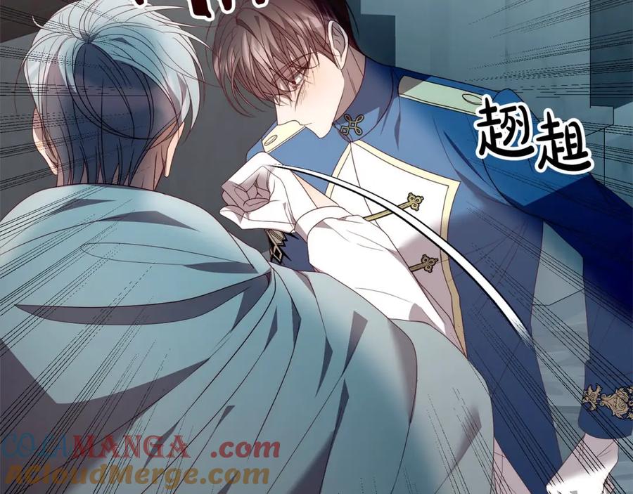 《回归后，黑化复仇！》第69话 令人心寒的亲弟弟 第133页