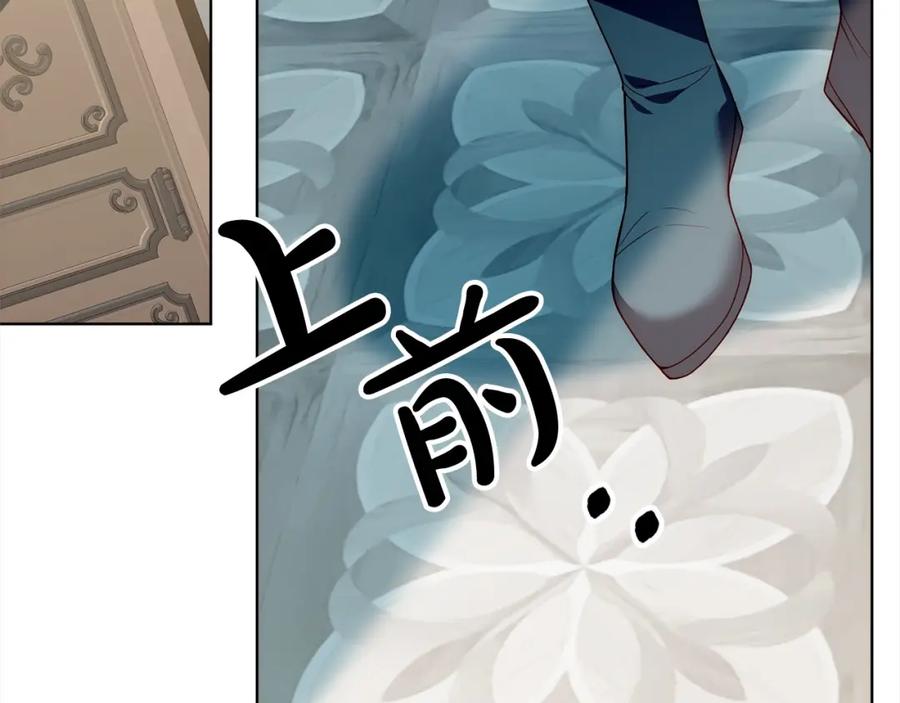 《回归后，黑化复仇！》第69话 令人心寒的亲弟弟 第74页