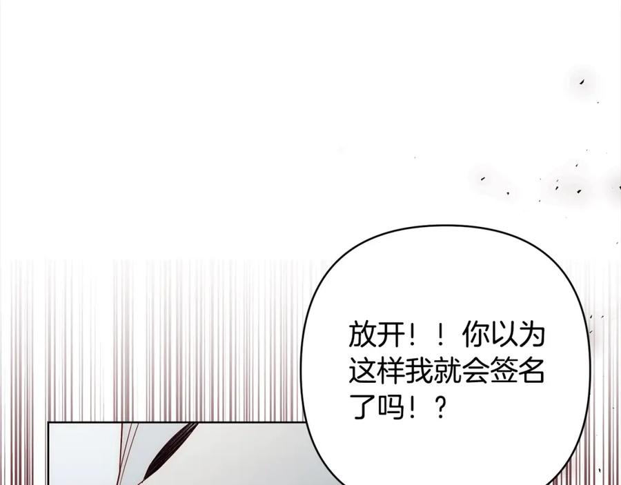 《回归后，黑化复仇！》第70话 高尚的母亲 第132页
