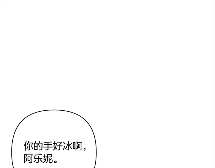 《回归后，黑化复仇！》第70话 高尚的母亲 第175页