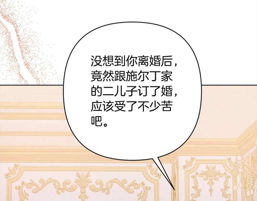 《回归后，黑化复仇！》第70话 高尚的母亲 第34页