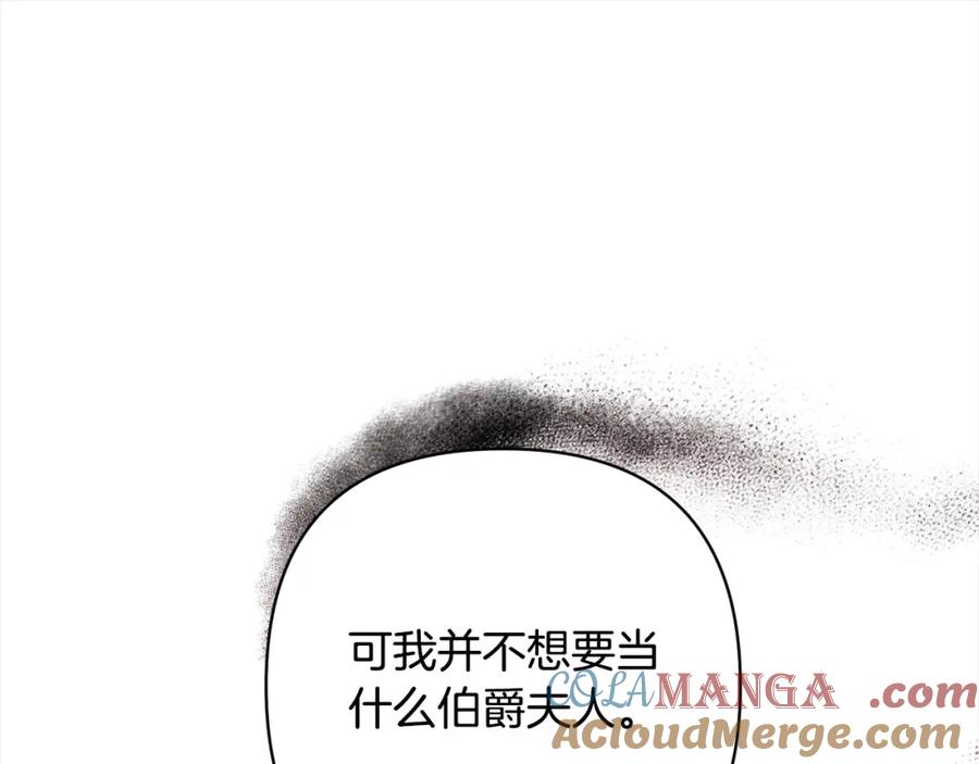 《回归后，黑化复仇！》第70话 高尚的母亲 第93页