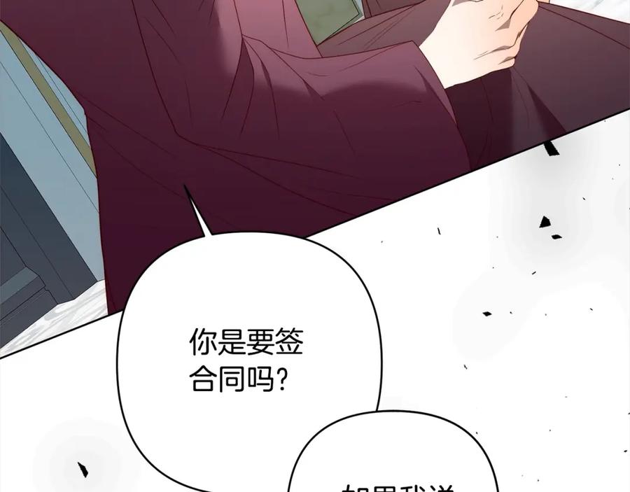 《回归后，黑化复仇！》第70话 高尚的母亲 第79页