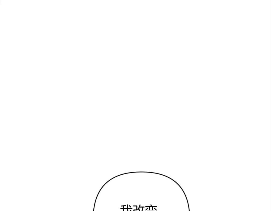 《回归后，黑化复仇！》第70话 高尚的母亲 第110页