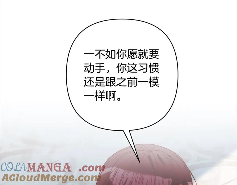 《回归后，黑化复仇！》第70话 高尚的母亲 第129页