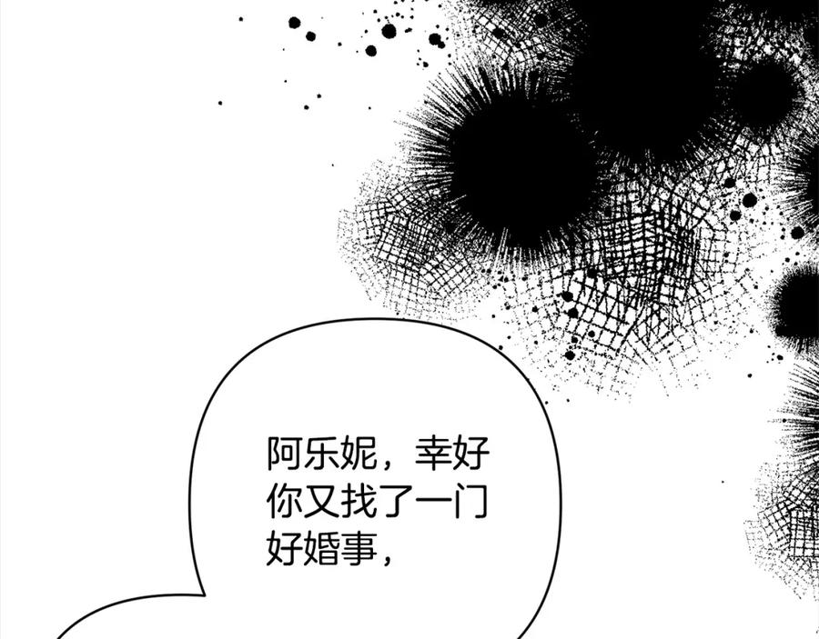 《回归后，黑化复仇！》第70话 高尚的母亲 第55页
