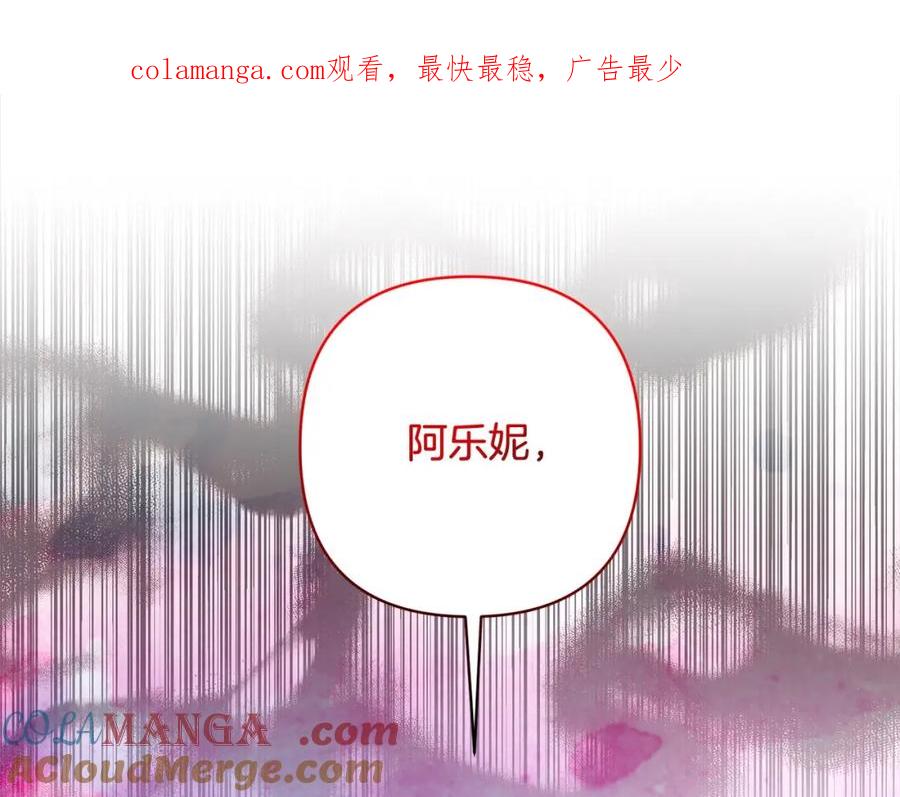 《回归后，黑化复仇！》第70话 高尚的母亲 第1页