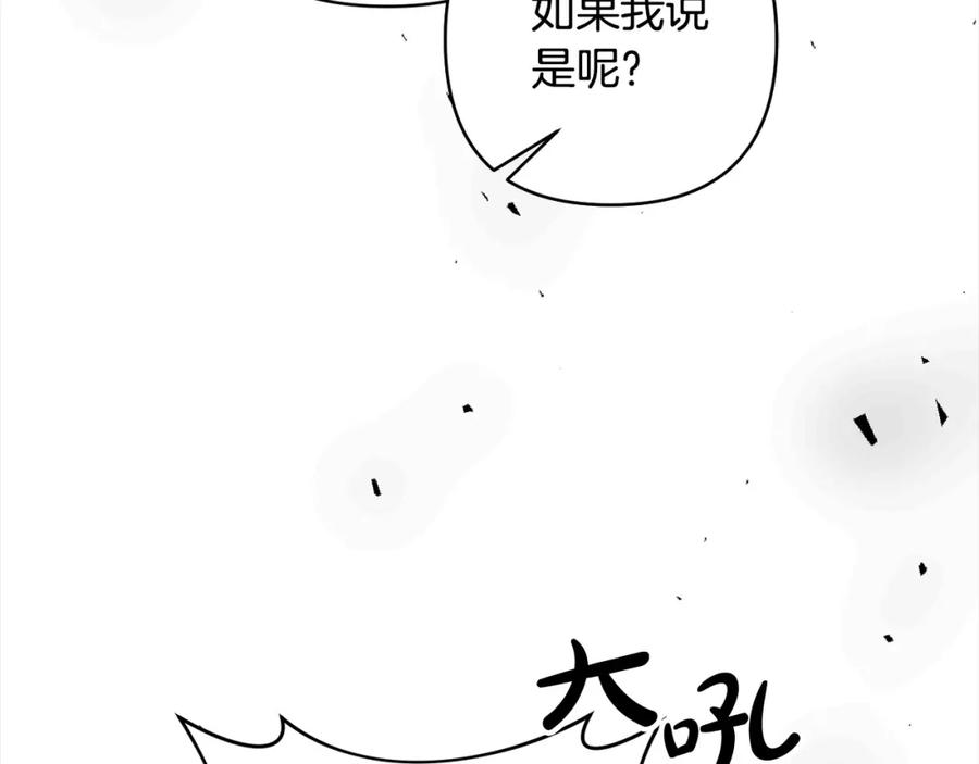 《回归后，黑化复仇！》第70话 高尚的母亲 第80页