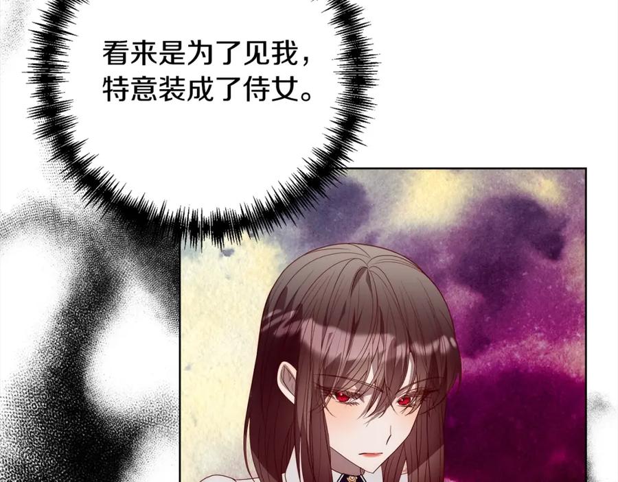 《回归后，黑化复仇！》第70话 高尚的母亲 第11页