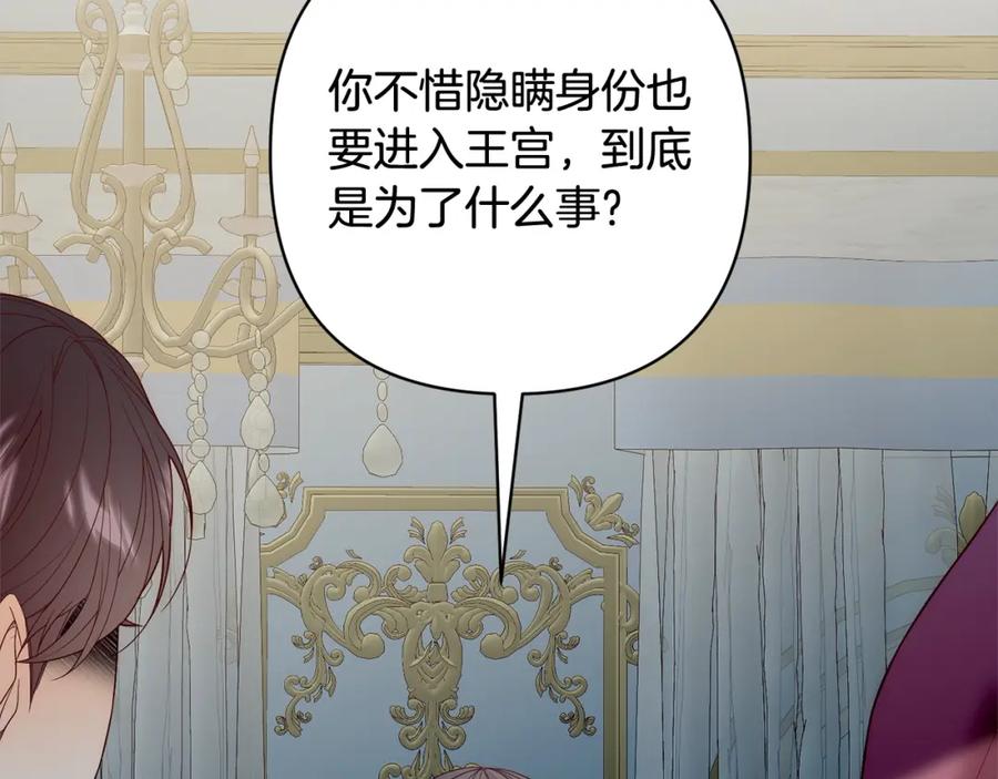 《回归后，黑化复仇！》第70话 高尚的母亲 第23页