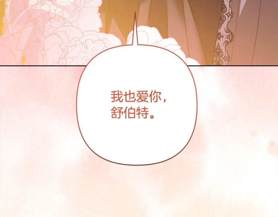《回归后，黑化复仇！》第70话 高尚的母亲 第196页