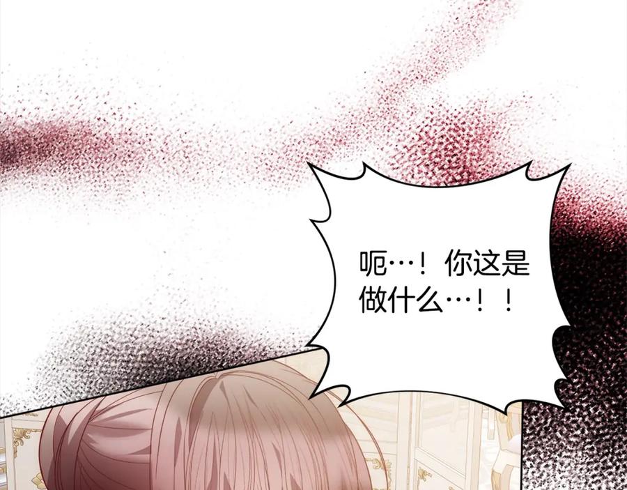 《回归后，黑化复仇！》第70话 高尚的母亲 第99页