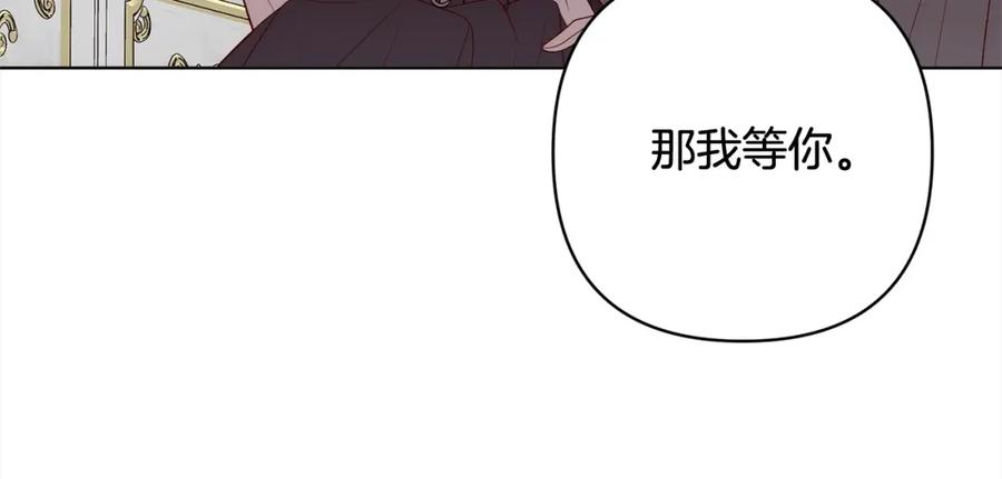 《回归后，黑化复仇！》第70话 高尚的母亲 第15页