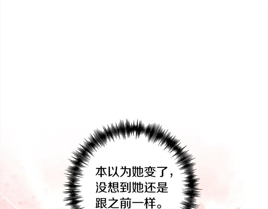 《回归后，黑化复仇！》第70话 高尚的母亲 第59页
