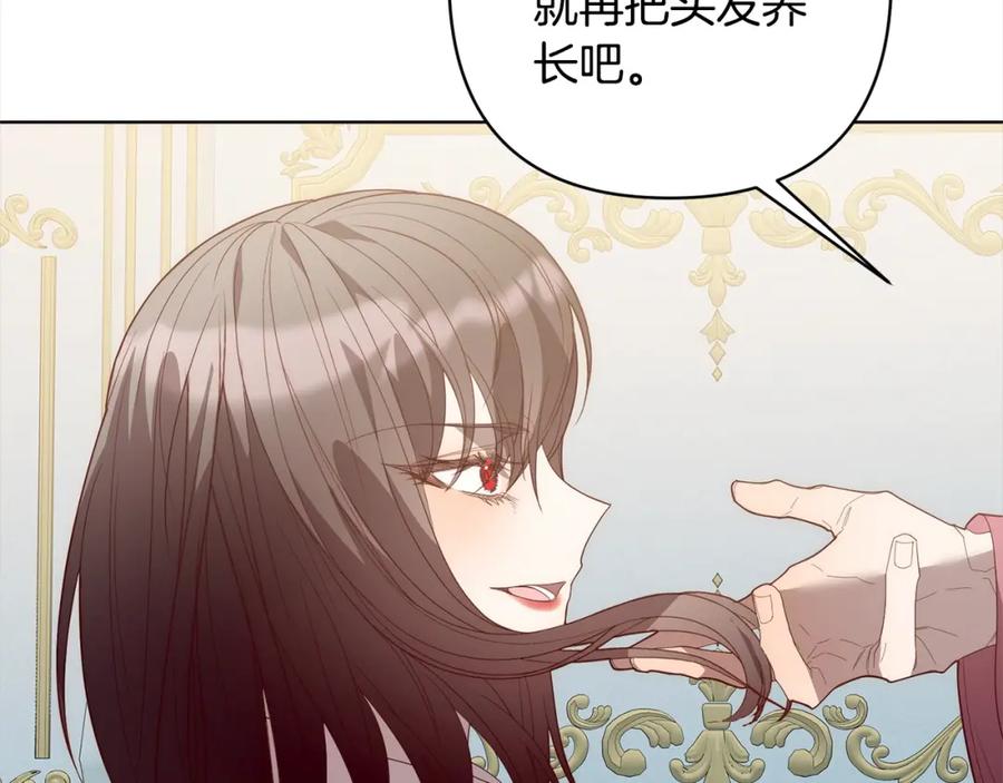 《回归后，黑化复仇！》第70话 高尚的母亲 第47页