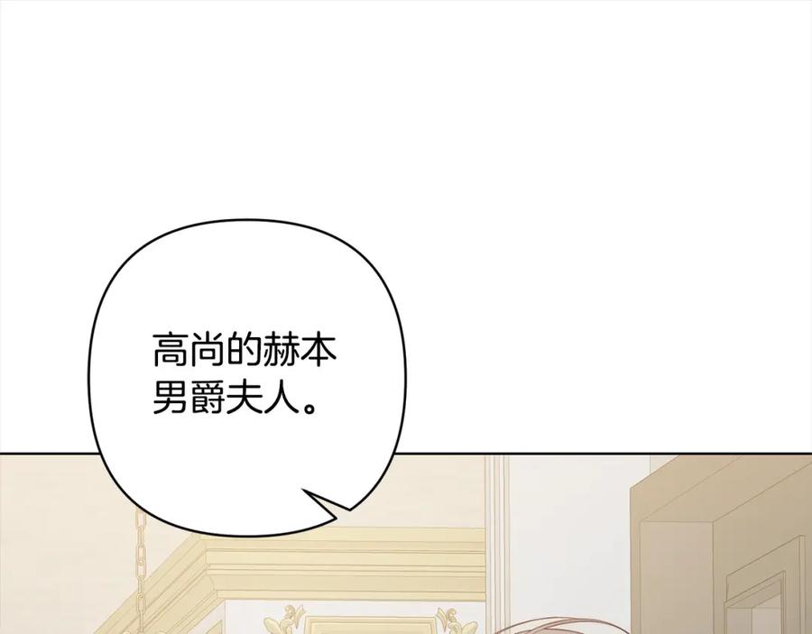 《回归后，黑化复仇！》第70话 高尚的母亲 第27页