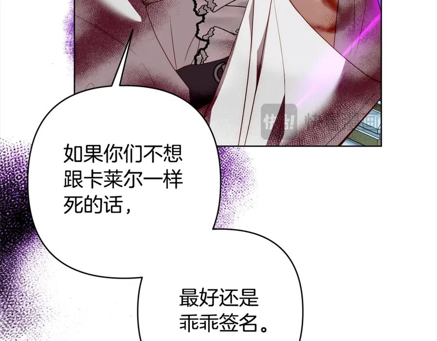 《回归后，黑化复仇！》第70话 高尚的母亲 第151页