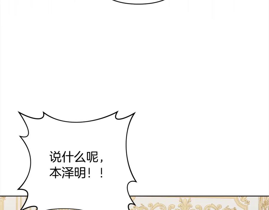 《回归后，黑化复仇！》第70话 高尚的母亲 第158页