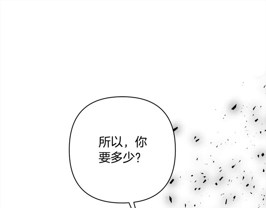 《回归后，黑化复仇！》第70话 高尚的母亲 第71页
