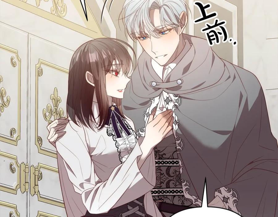 《回归后，黑化复仇！》第70话 高尚的母亲 第14页
