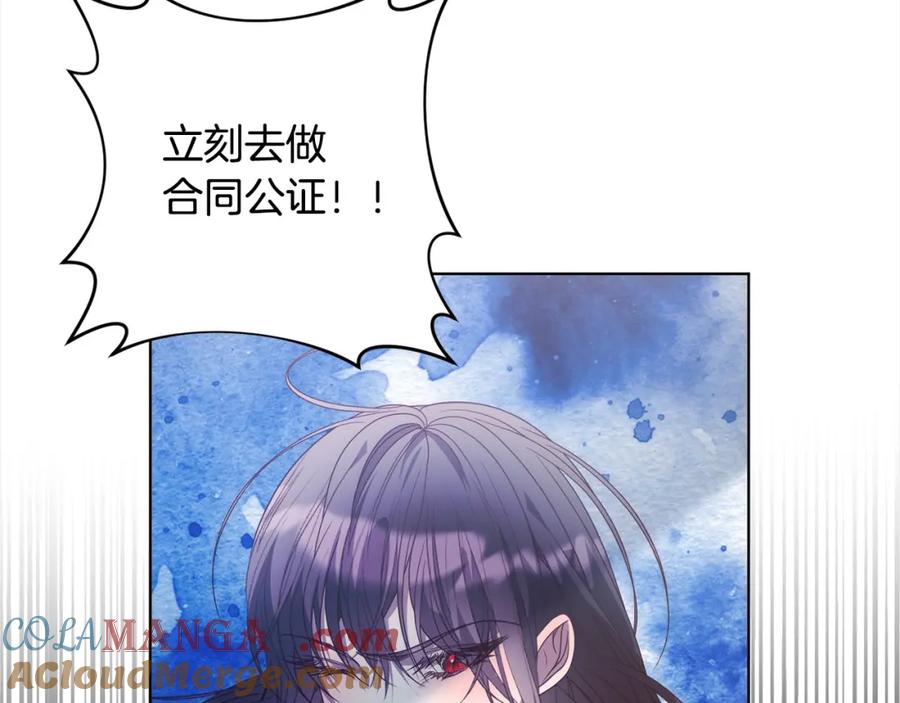《回归后，黑化复仇！》第70话 高尚的母亲 第161页