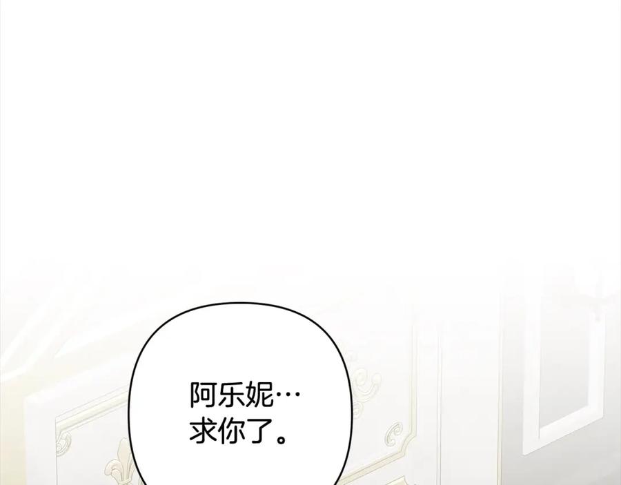 《回归后，黑化复仇！》第70话 高尚的母亲 第7页
