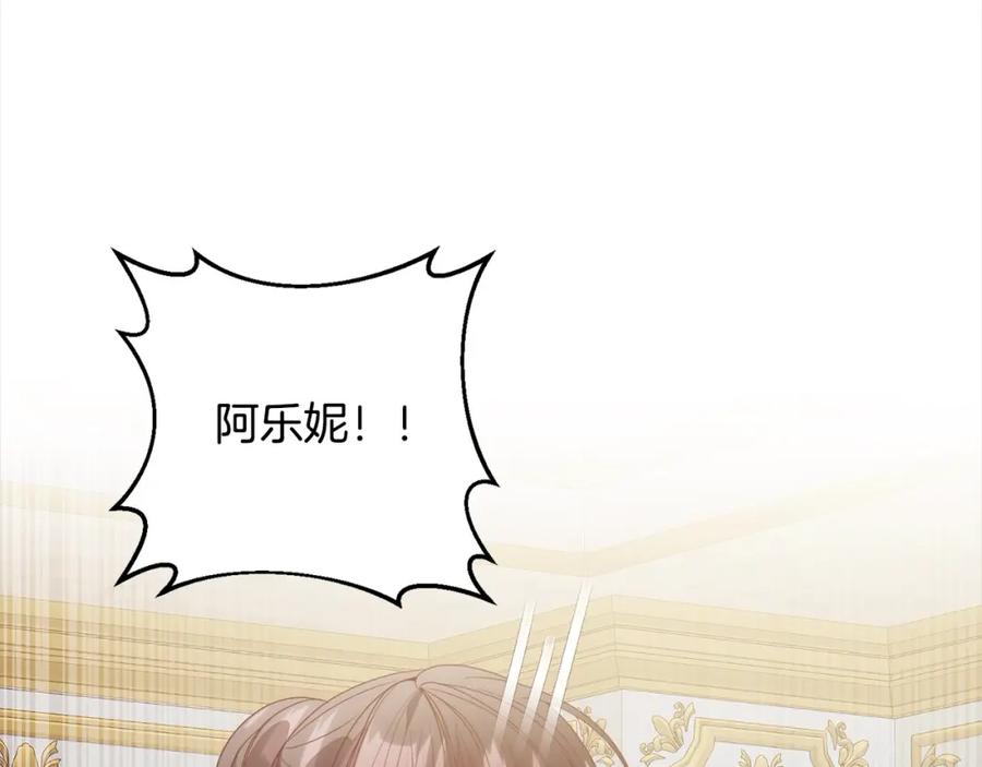 《回归后，黑化复仇！》第70话 高尚的母亲 第124页
