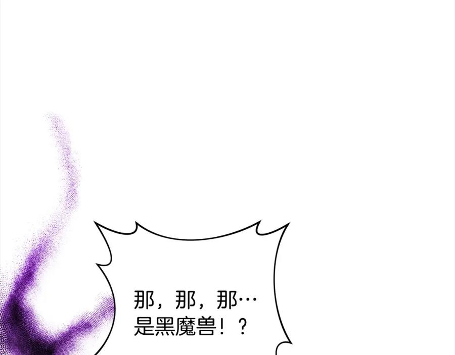 《回归后，黑化复仇！》第70话 高尚的母亲 第146页