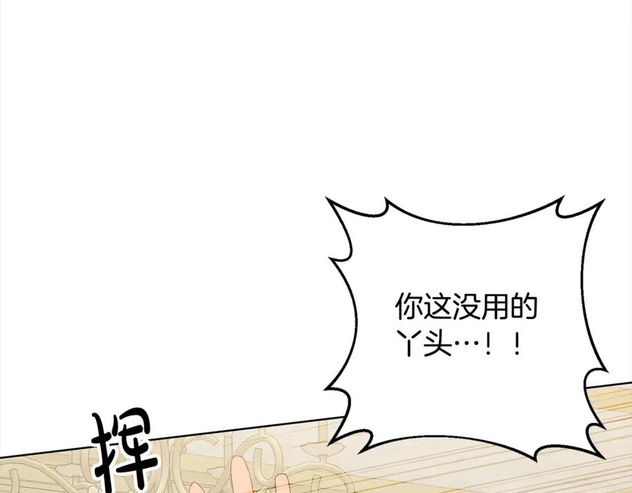 《回归后，黑化复仇！》第70话 高尚的母亲 第127页