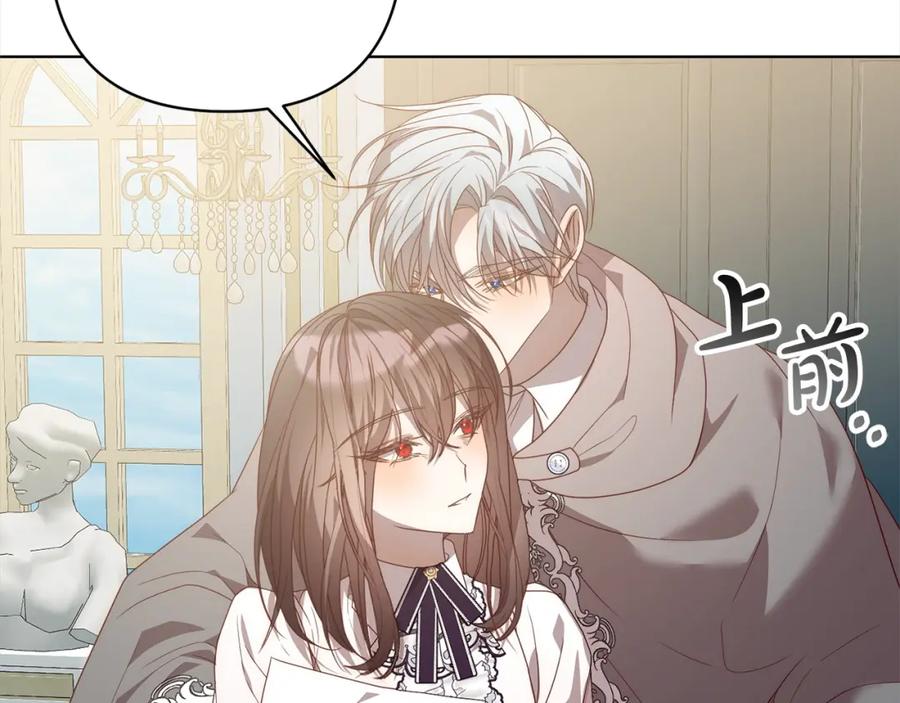 《回归后，黑化复仇！》第70话 高尚的母亲 第176页