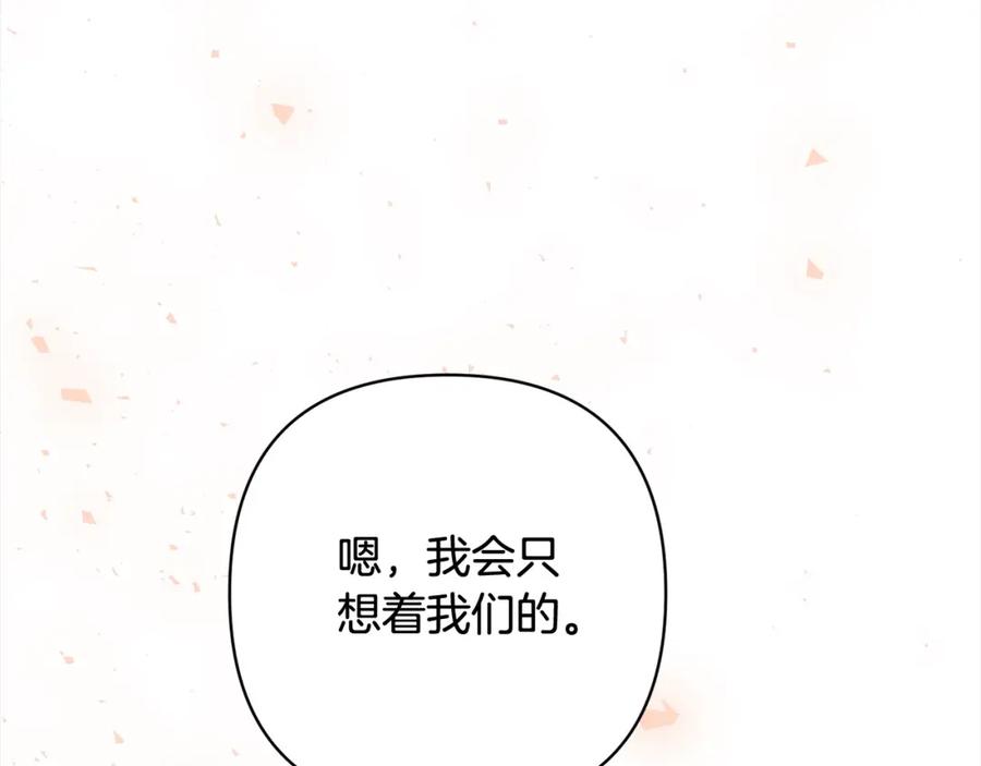 《回归后，黑化复仇！》第70话 高尚的母亲 第190页