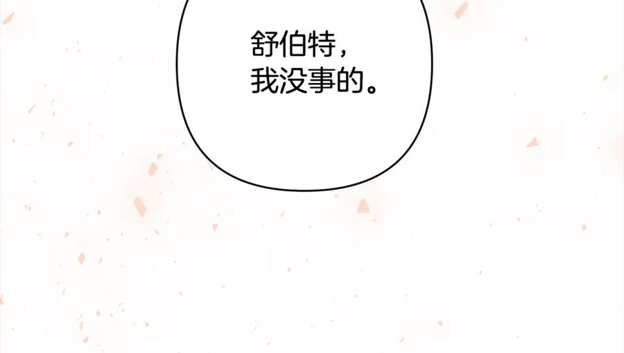 《回归后，黑化复仇！》第70话 高尚的母亲 第186页