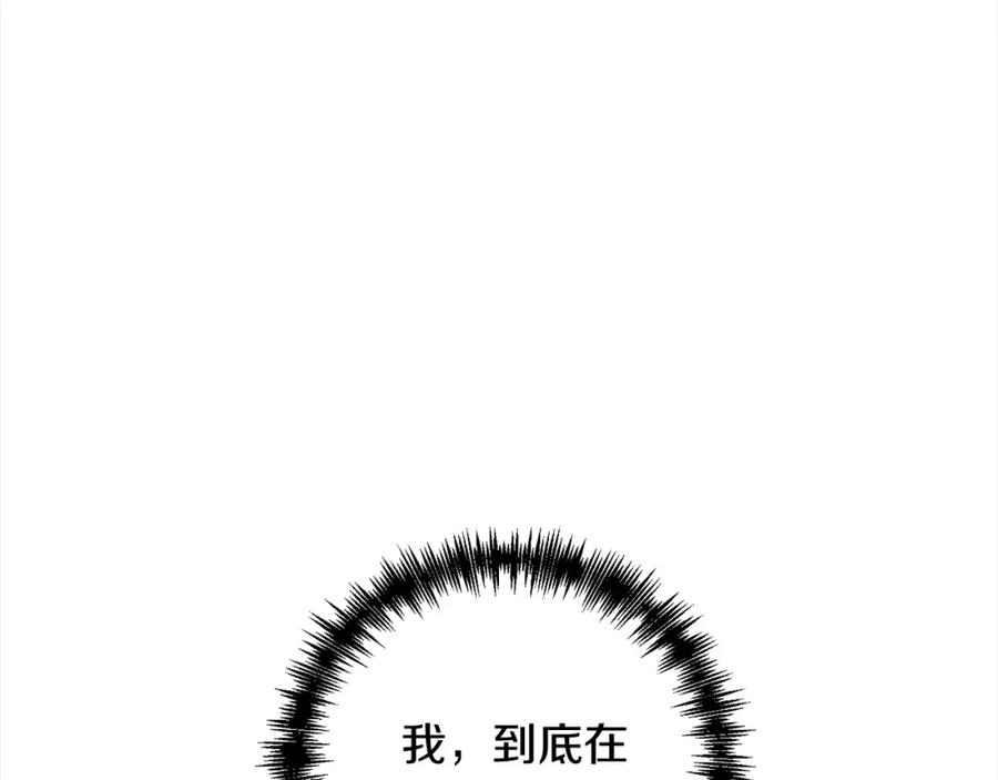 《回归后，黑化复仇！》第70话 高尚的母亲 第168页