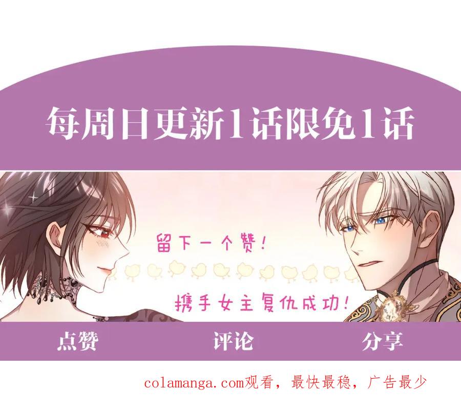 《回归后，黑化复仇！》第70话 高尚的母亲 第199页