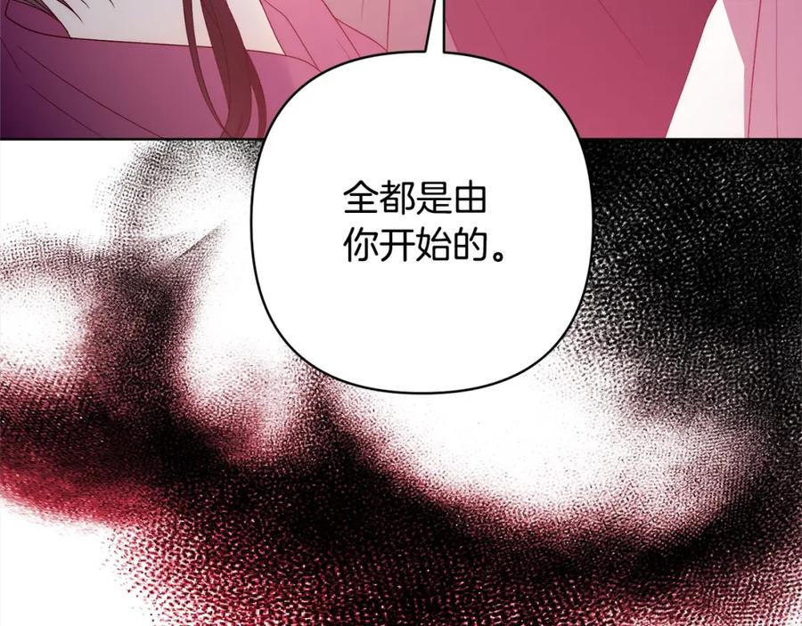《回归后，黑化复仇！》第70话 高尚的母亲 第116页