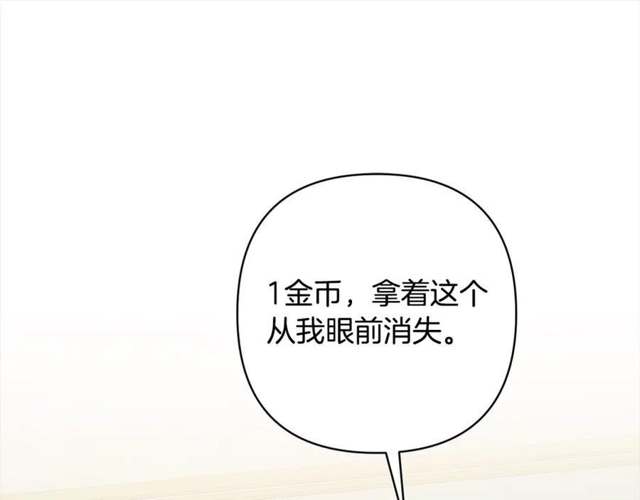 《回归后，黑化复仇！》第70话 高尚的母亲 第118页
