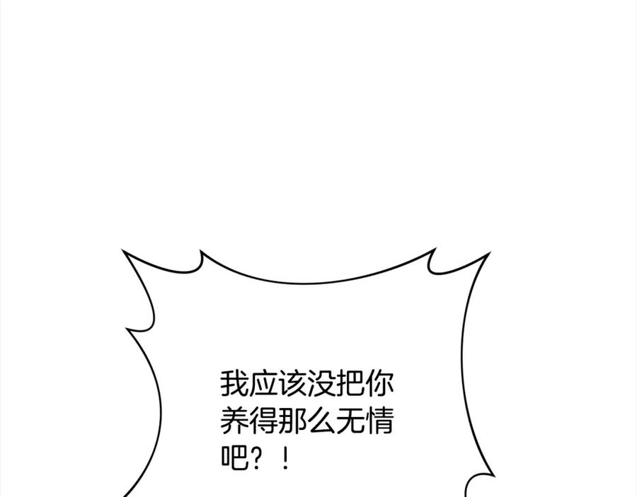 《回归后，黑化复仇！》第70话 高尚的母亲 第83页