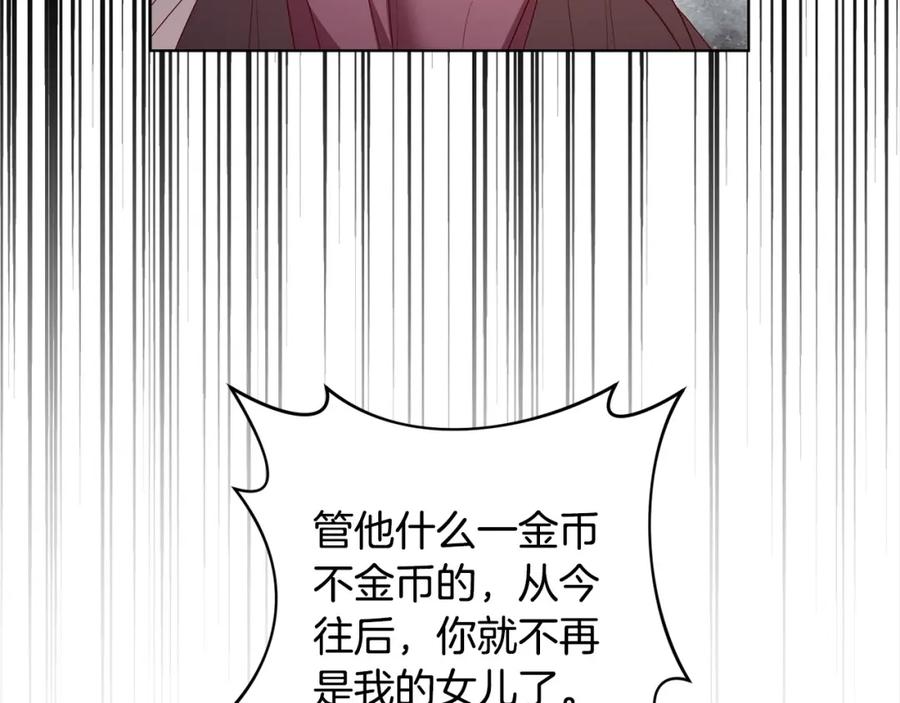 《回归后，黑化复仇！》第70话 高尚的母亲 第163页