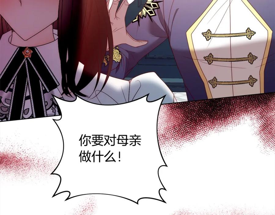 《回归后，黑化复仇！》第70话 高尚的母亲 第102页