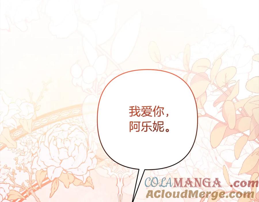 《回归后，黑化复仇！》第70话 高尚的母亲 第193页
