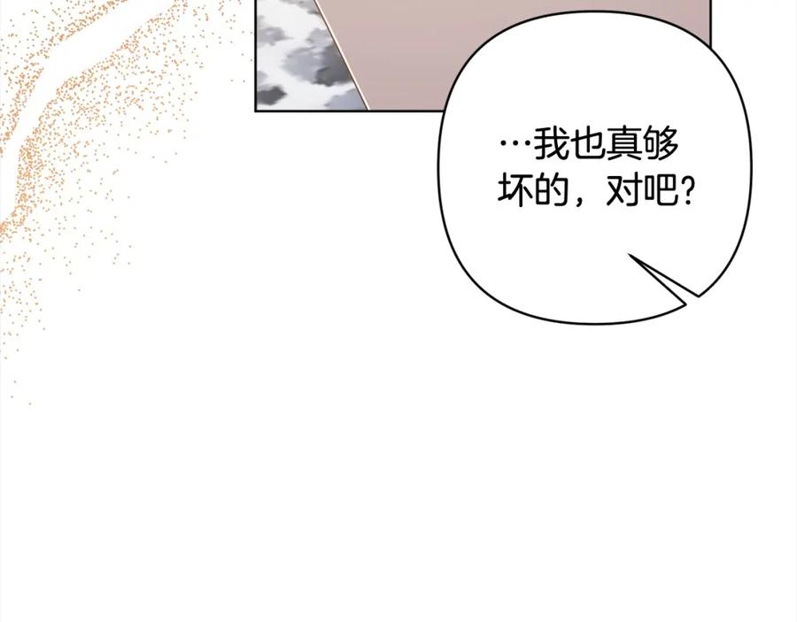 《回归后，黑化复仇！》第70话 高尚的母亲 第180页